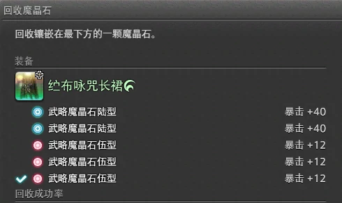 最终幻想14水晶世界魔晶石怎么获得,FF14手游魔晶石怎么用