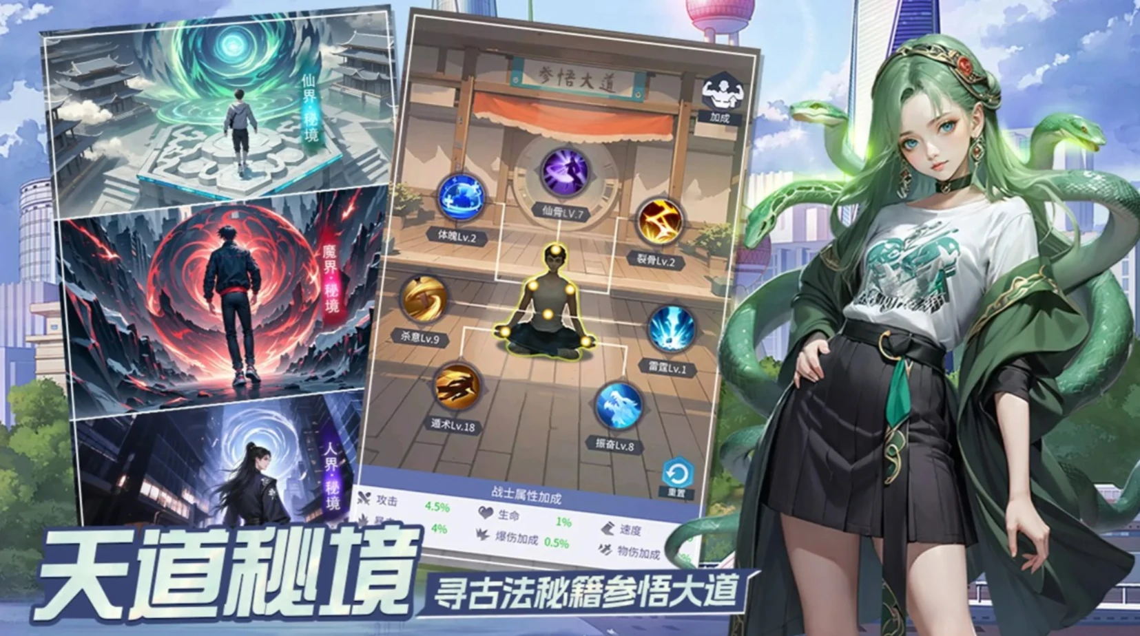 修真高手公测时间,修真高手什么时候上线