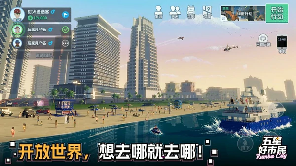 五星好市民好玩吗,五星好市民玩法介绍