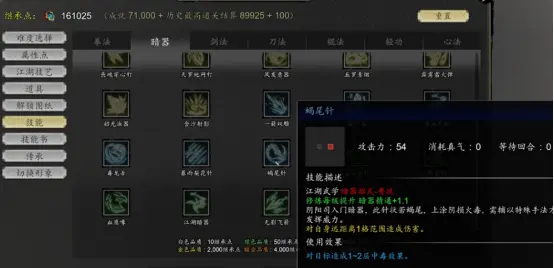 逸剑风云决暗器推荐什么 逸剑风云决手机版暗器推荐解析