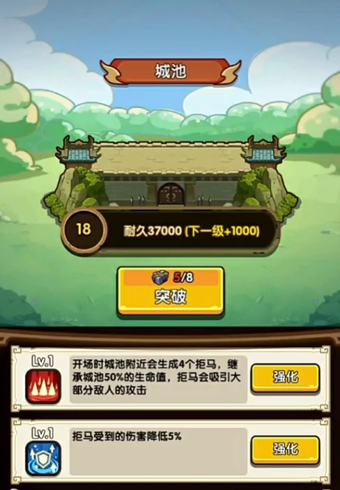 我是大主公20关怎么打,我是大主公20关通关攻略
