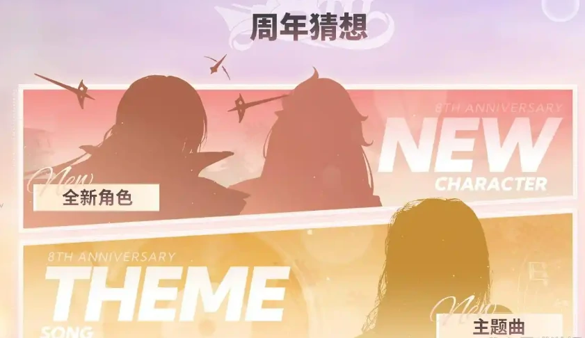 碧蓝航线八周年庆是几月几日,碧蓝航线八周年庆时间介绍,碧蓝航线