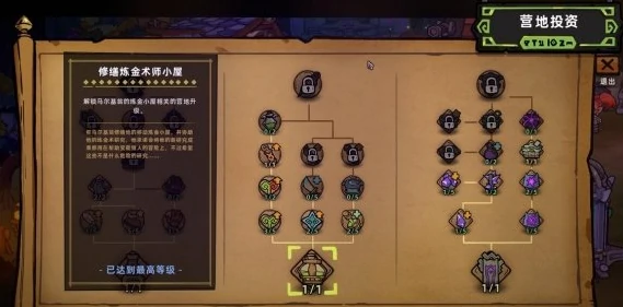 失落城堡2炼金坩埚怎么解锁,失落城堡2炼金坩埚解锁方法