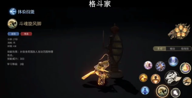 最终幻想14水晶世界职业技能分享,FF14手游职业有什么技能