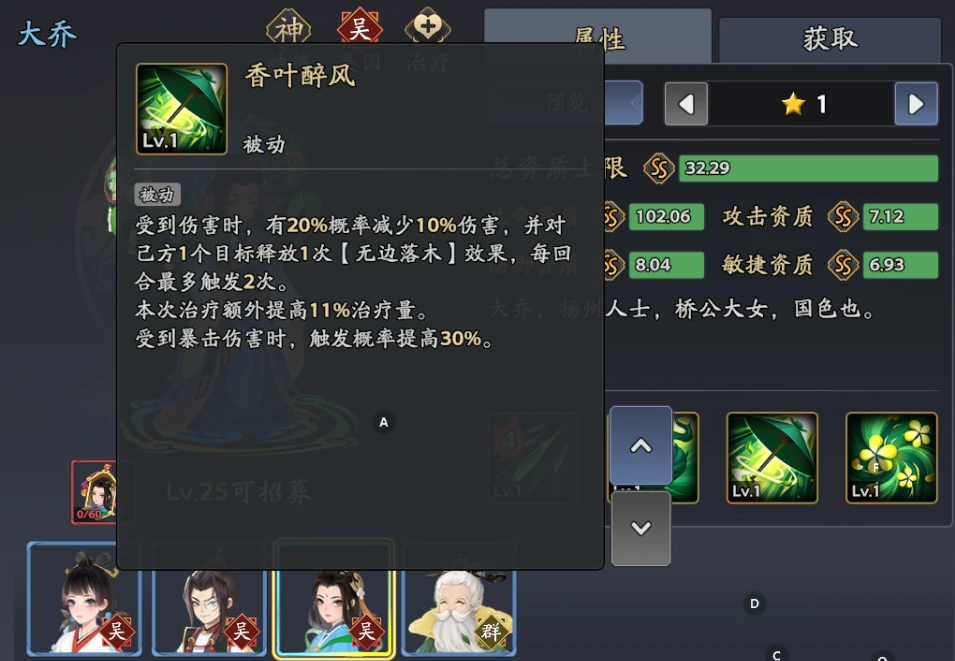 三国志异闻录大乔阵容推荐,大乔加点技能介绍