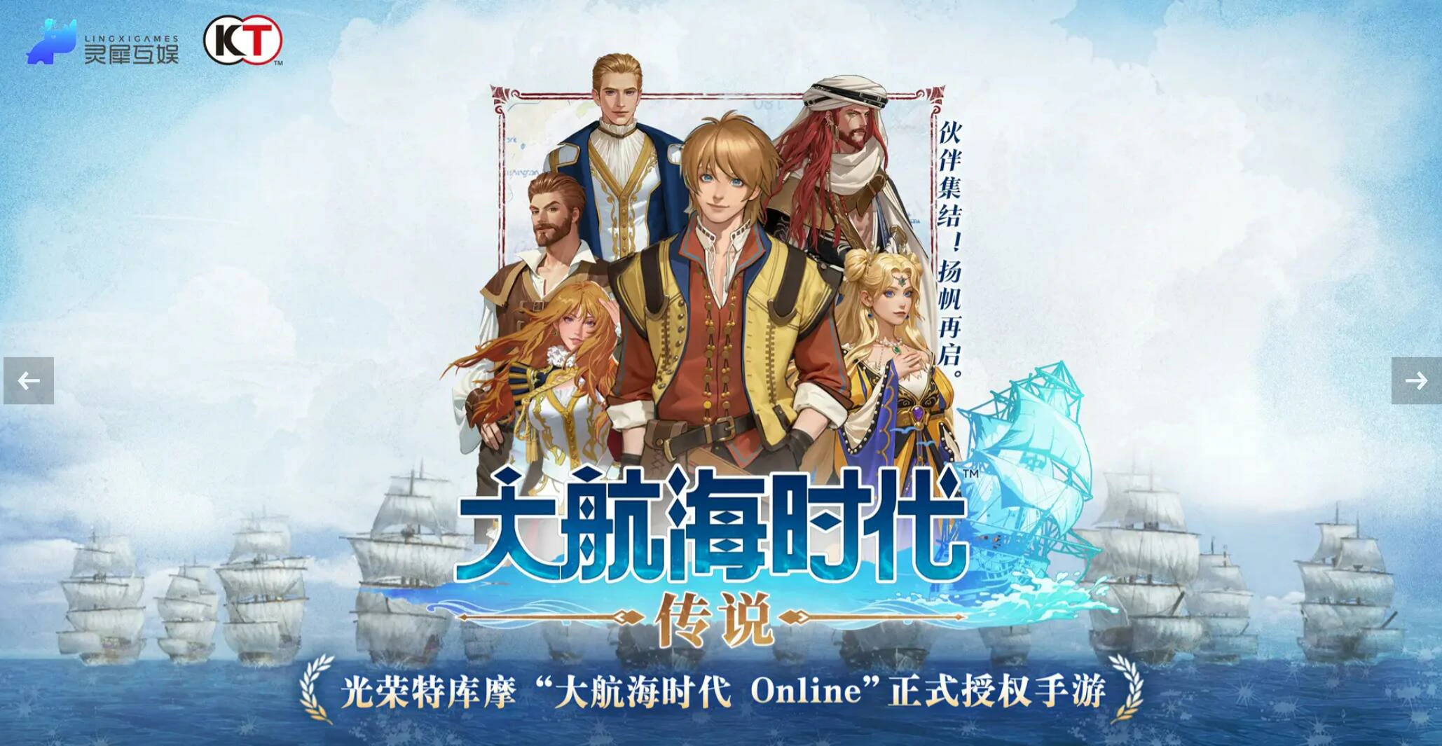 大航海时代传说兑换码分享,2025最新大航海时代传说兑换码介绍