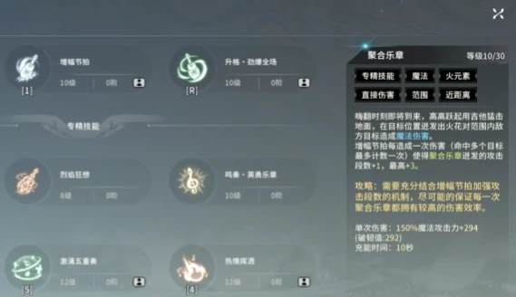星痕共鸣吉他玩法,星痕共鸣吉他怎么玩