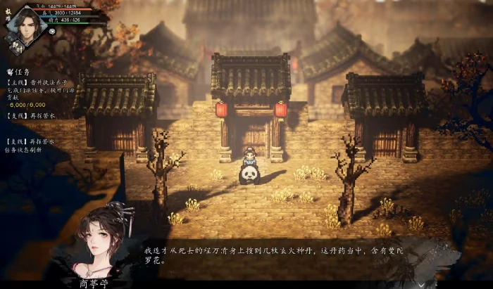 逸剑风云决药圣线攻略,逸剑风云决手机版药圣线怎么过