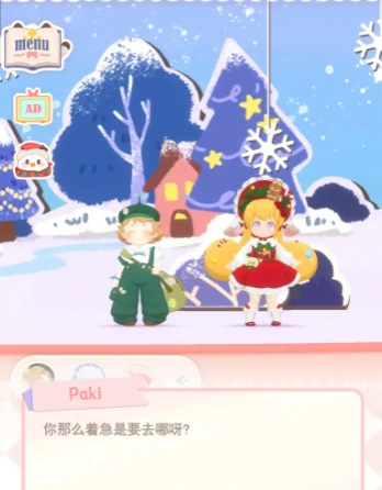 花花与幕间剧蔡急怎么样,花花与幕间剧蔡急简介