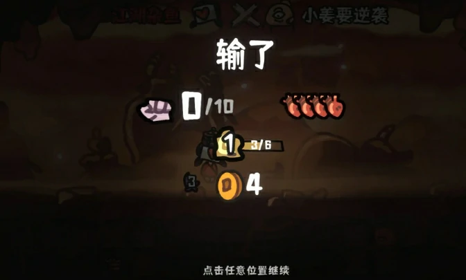 西行乱斗好玩吗,西行乱斗评测介绍