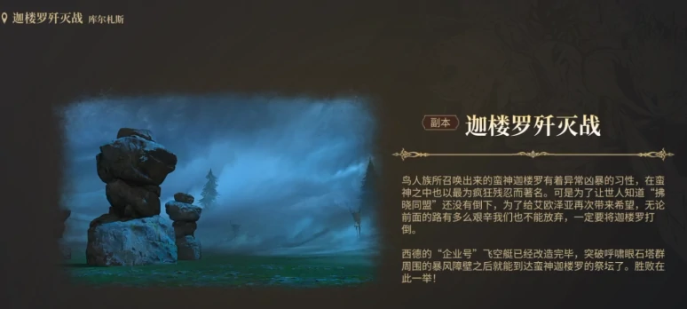 最终幻想14水晶世界蛮神攻略,FF14手游蛮神讨伐战玩法技巧