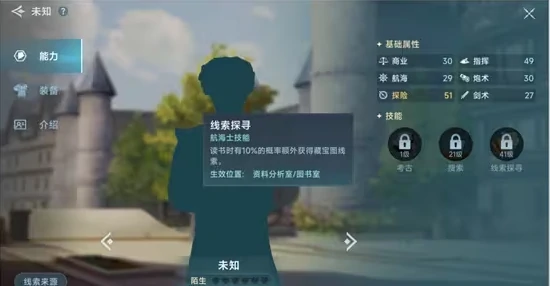 大航海时代传说航海士有哪些,大航海时代传说航海士图鉴