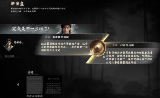 下一站江湖2云鹤疑云线索怎么获得,下一站江湖2云鹤疑云线索解析