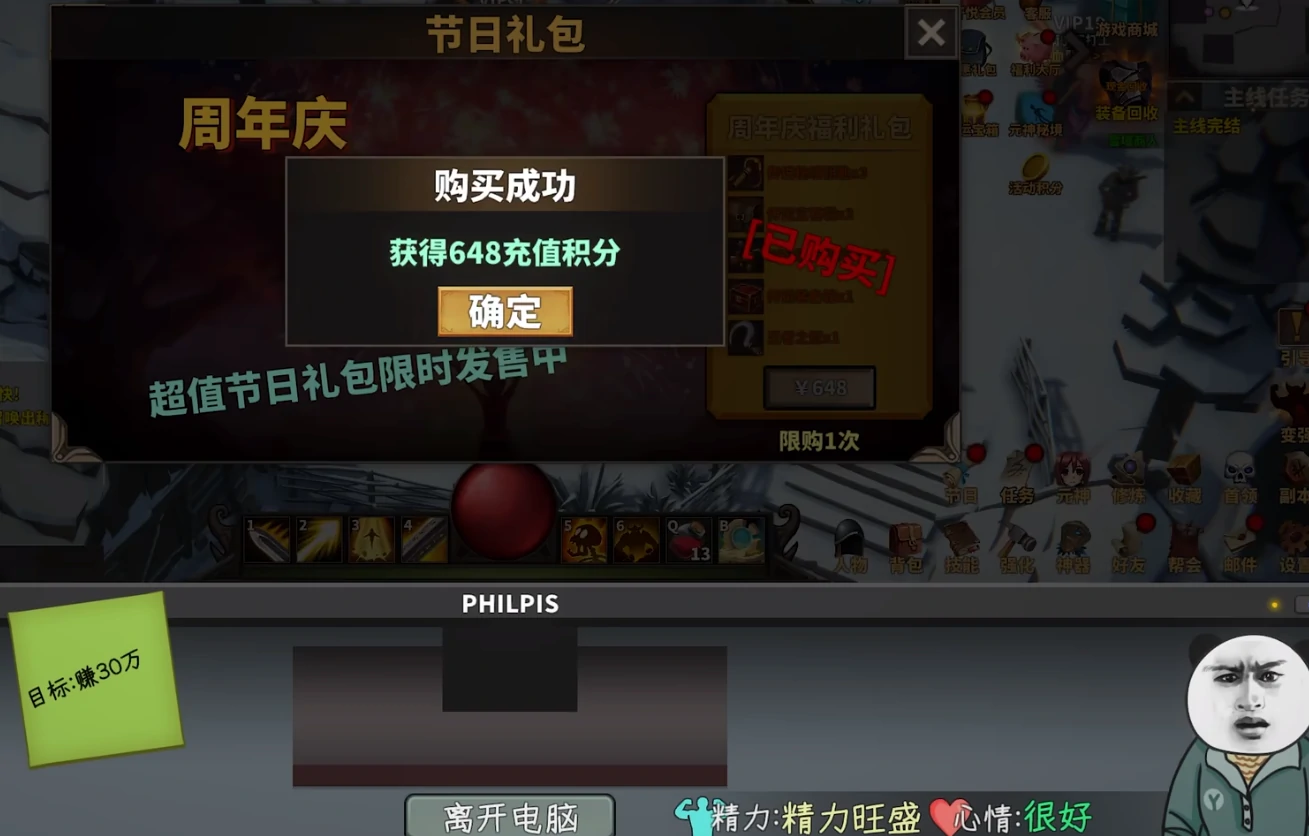 装备强化数据,限时活动说明
