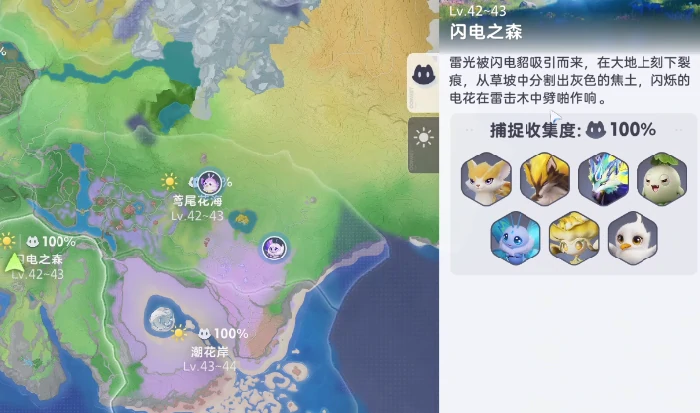 伊莫闪电之森宠物有哪些,伊莫闪电之森宠物介绍