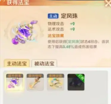 灵兽大冒险法宝怎么选,灵兽大冒险法宝推荐指南