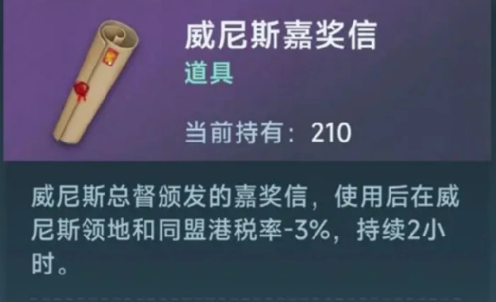 大航海时代传说商业大亨玩法,大航海时代传说商业大亨怎么玩