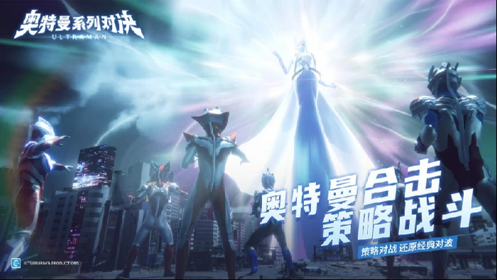 奥特曼系列对决什么时候上线,奥特曼系列对决几月几日上线