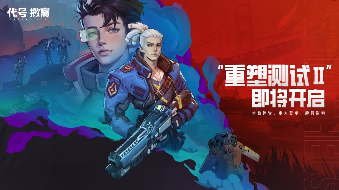 代号撤离测试时间一览,代号撤离单机版有吗