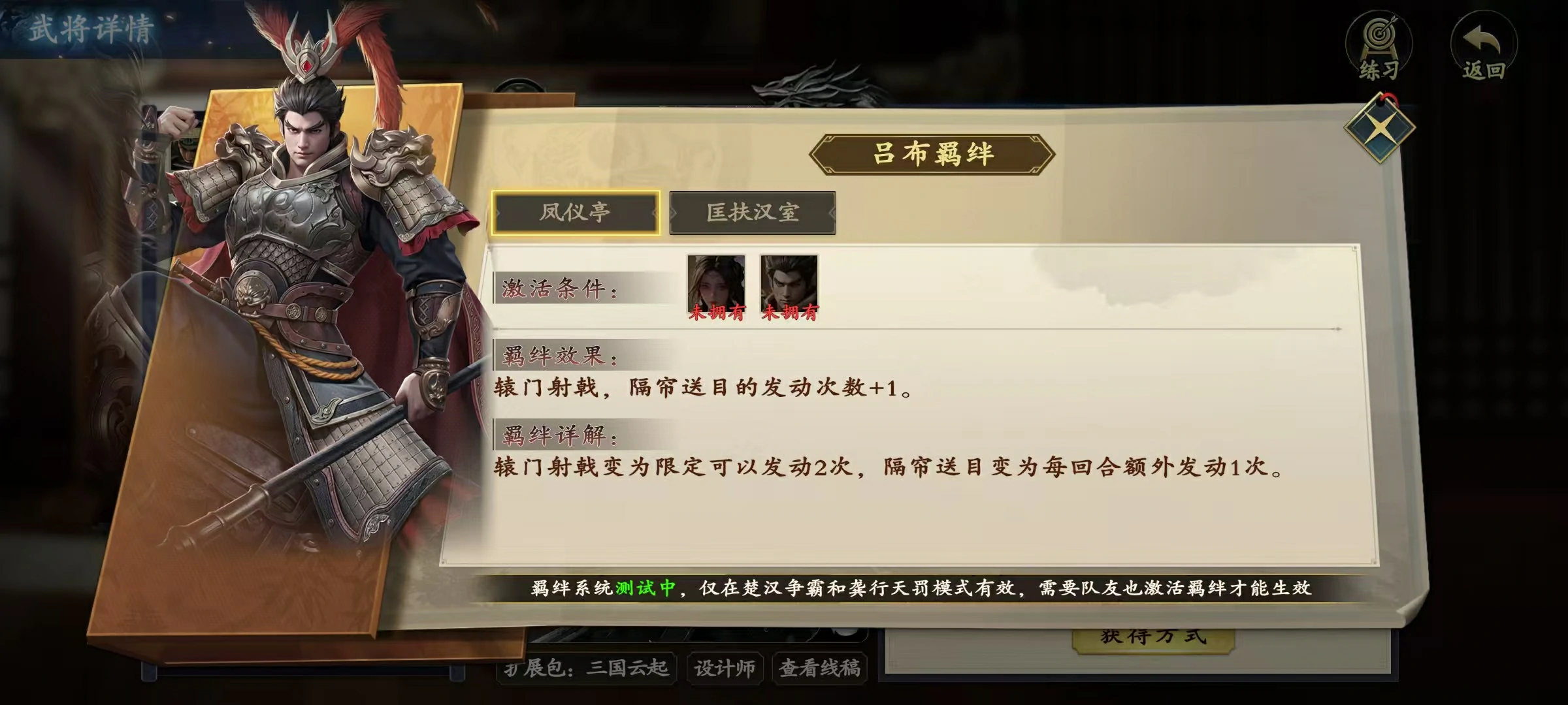 代号杀吕布技能有哪些,代号杀吕布玩法详解