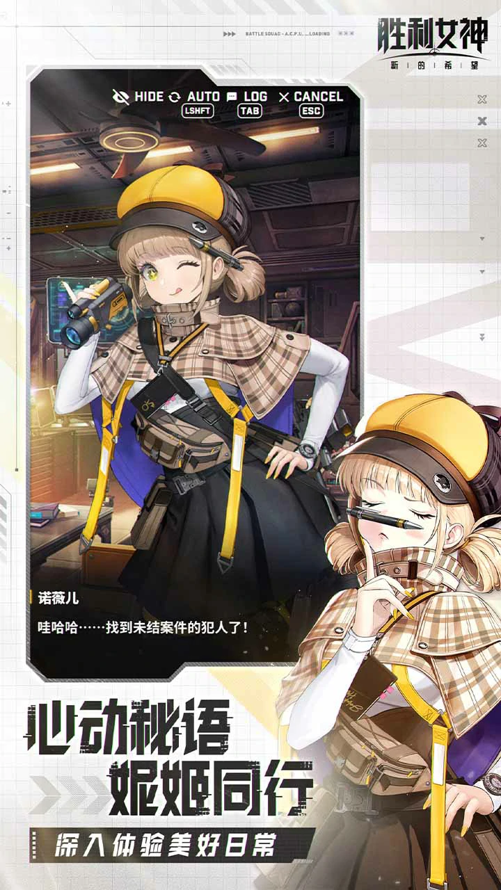 胜利女神最新版本怎么玩,胜利女神新的希望玩法攻略分享,胜利女神