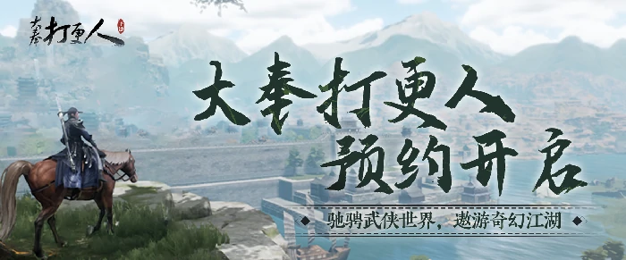 大奉打更人手游势力选择,大奉打更人新人流派推荐一览
