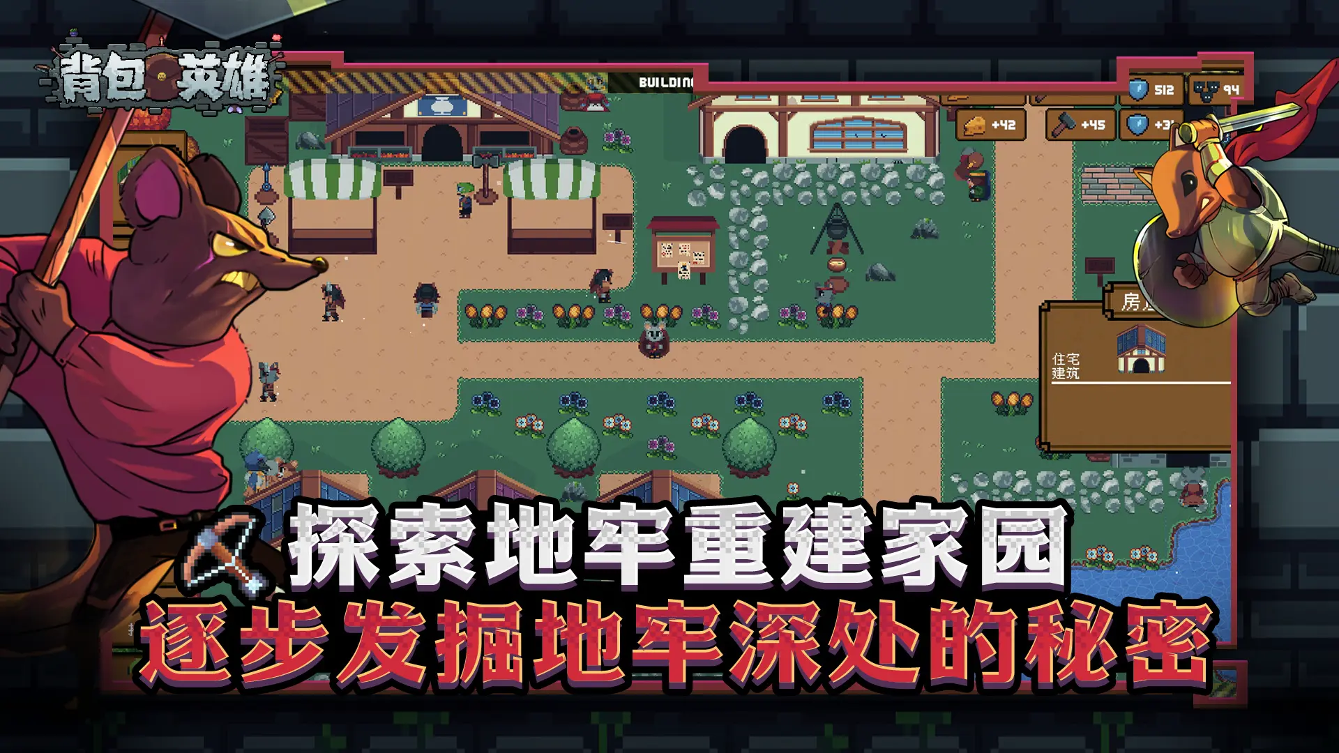 背包英雄鬼影效果是什么,背包英雄手游鬼影效果作用详解