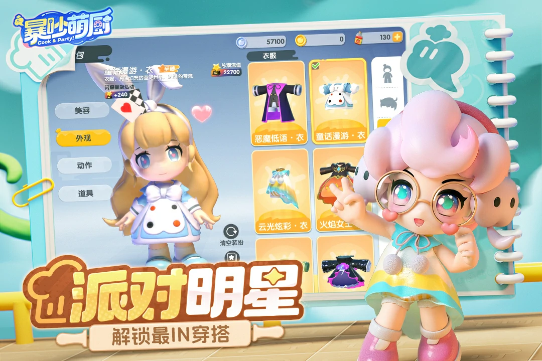 暴吵萌厨获取食材攻略,暴吵萌厨怎么获取食材