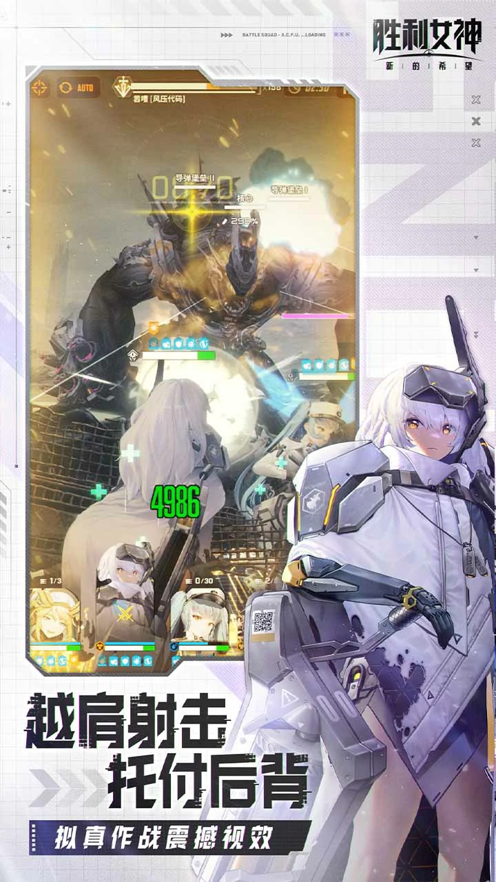 胜利女神最新版本怎么玩,胜利女神新的希望玩法攻略分享,胜利女神