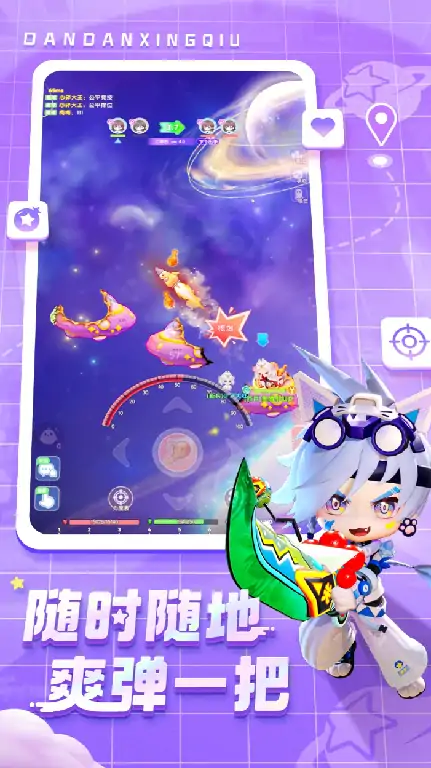 弹弹星球开发商是谁,弹弹星球游戏介绍