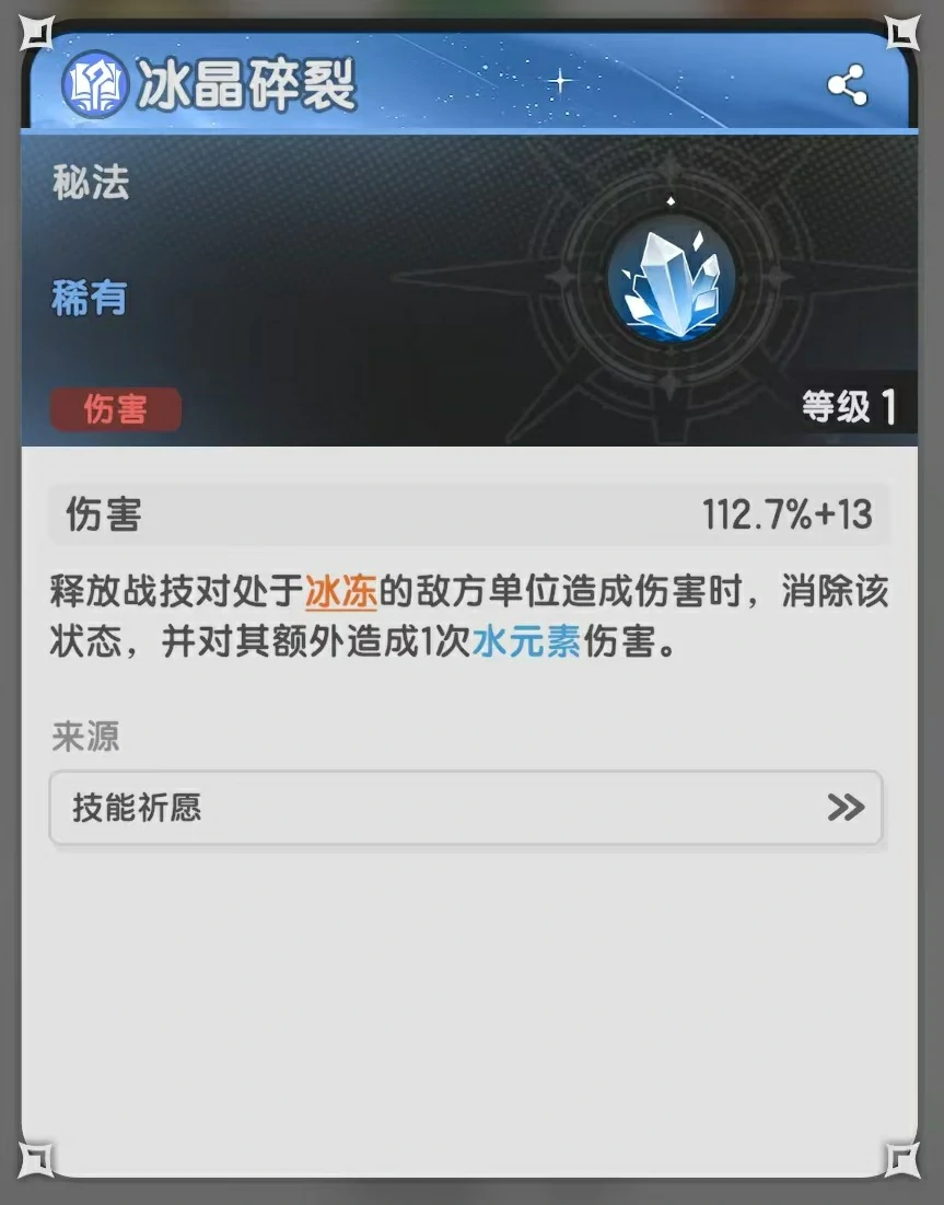 杖剑传说术士冰冻流怎么玩,术士冰冻流玩法介绍