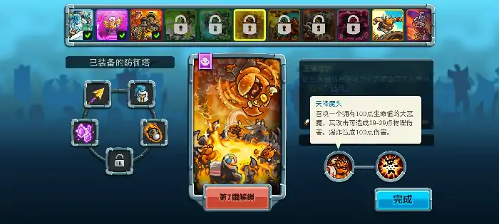 王国保卫战5恶魔熔坑厉害吗,王国保卫战5手游恶魔熔坑强度详解