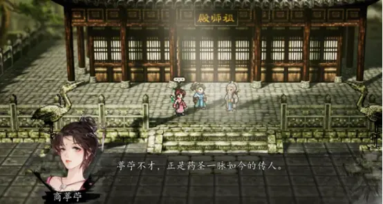 逸剑风云决医圣医治谁 逸剑风云决手机版医圣医治对象详解