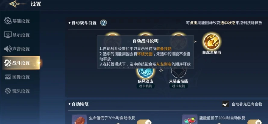 斗罗大陆猎魂世界能自动战斗吗,斗罗大陆猎魂世界自动战斗设置方法分享