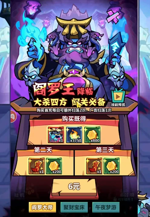 妖怪金手指阎罗王技能有哪些,妖怪金手指阎罗王介绍