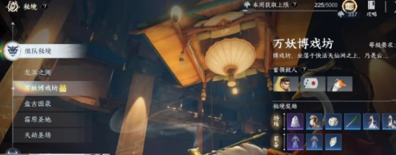 此间山海秘境怎么打,此间山海秘境通关技巧