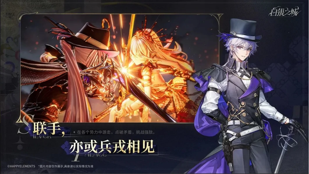 白银之城乐元素介绍,白银之城开发公司是谁