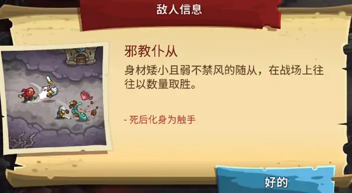 王国保卫战5联盟攻略一览,王国保卫战5手游联盟图鉴有哪些