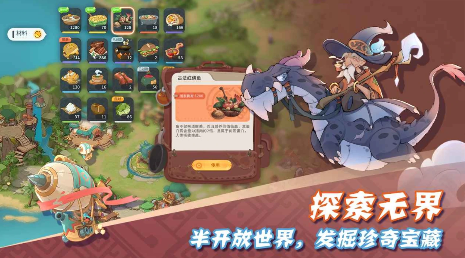 驯龙学院好玩吗,驯龙学院评测介绍