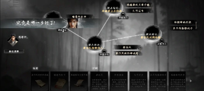 下一站江湖2淮陵谜案怎么解,下一站江湖2手游淮陵谜案流程分享