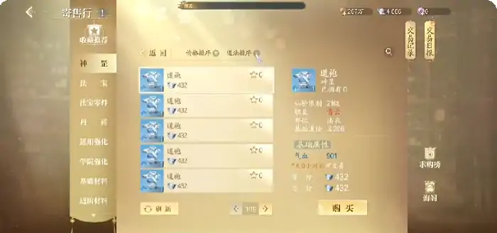 诛仙2手游交易系统怎么玩,诛仙2手游交易玩法详解