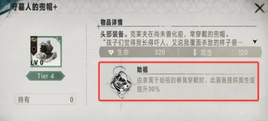 银与绯盈月贡礼介绍,银与绯盈月贡礼是什么
