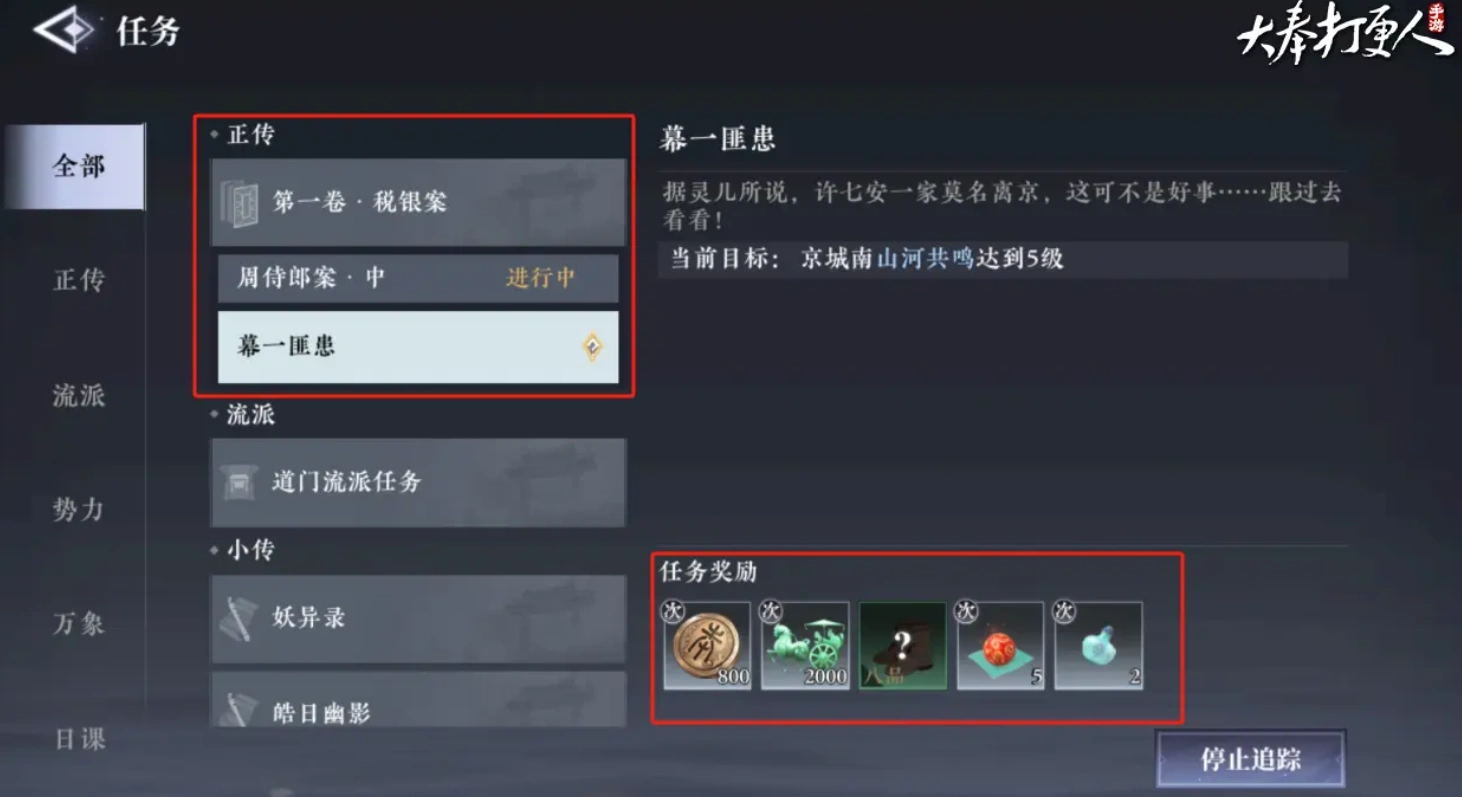 大奉打更人修为怎么提升,大奉打更人手游修为提升方法