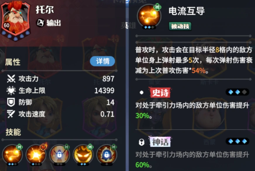 龙石战争哪个英雄好用,龙石战争英雄推荐