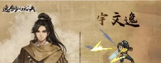 逸剑风云决好感度攻略,逸剑风云决手机版主角团队怎么提升好感度