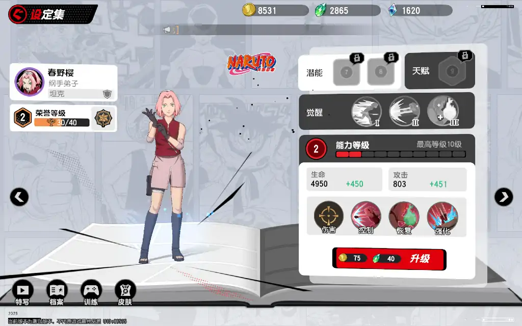 漫画群星大集结技能符文镶嵌技巧,漫画群星大集结技能组合搭配攻略