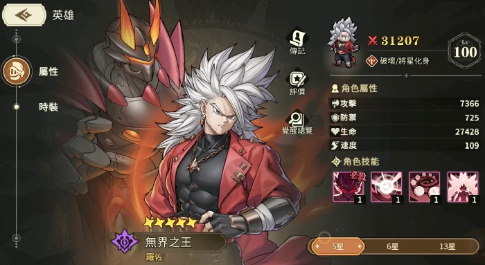 星之旅人角色强度梯队榜一览,星之旅人角色哪个强