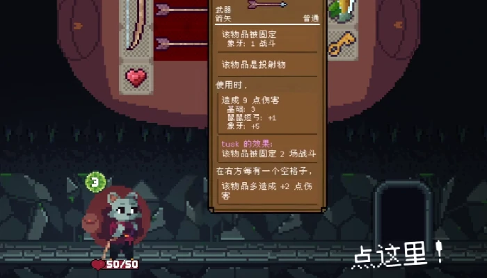 背包英雄一道危险的幻视是什么,背包英雄手机版危险幻视机制介绍