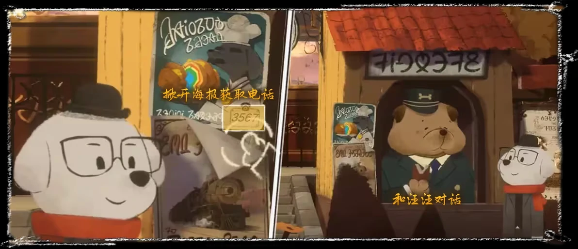 落日山丘贝尼尼密码获取攻略,落日山丘贝尼尼密码怎么获得