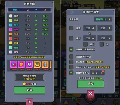 小鱼快跑升级攻略,小鱼快跑如何快速升级